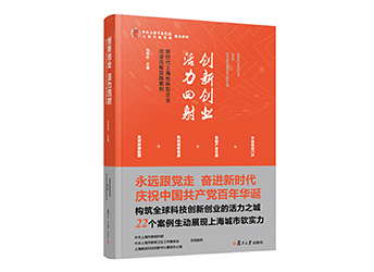  匯玨網絡入選《創新創業 活力四射——新時代創新型企業攻堅克難實踐案例》 