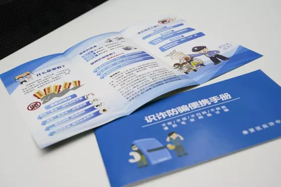 青村政府走進我司開展反電信網(wǎng)絡詐騙安全知識專題講座