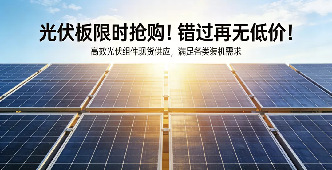 光伏退稅退出,家庭購置光伏系統會漲價嗎?